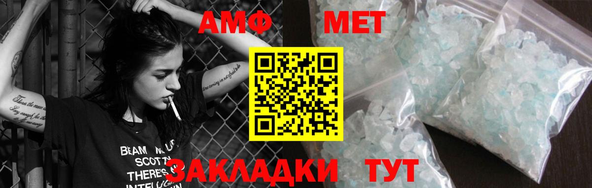 Елабуга  Amphetamine VHQ  Амфетамин  Вход с VPN 