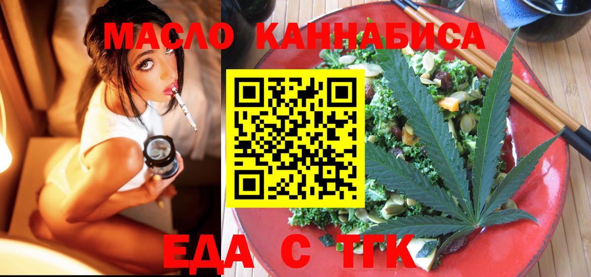 Cannafood конопля Елабуга