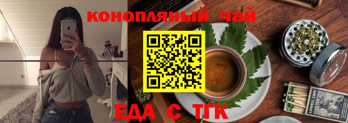 Елабуга  Еда ТГК конопля  Вход с VPN 