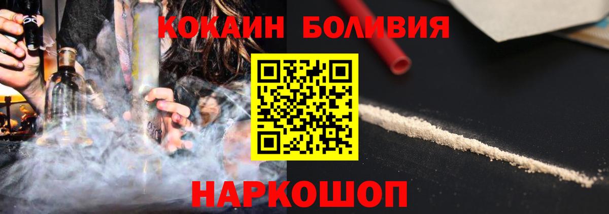 Кокаин Эквадор  Cocaine 98%  Вход с VPN  Кокаин  Елабуга 