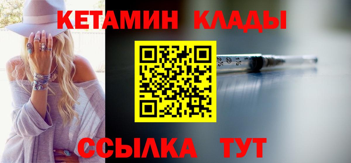 Кетамин ketamine  Вход с VPN  КЕТАМИН ketamine  Елабуга 