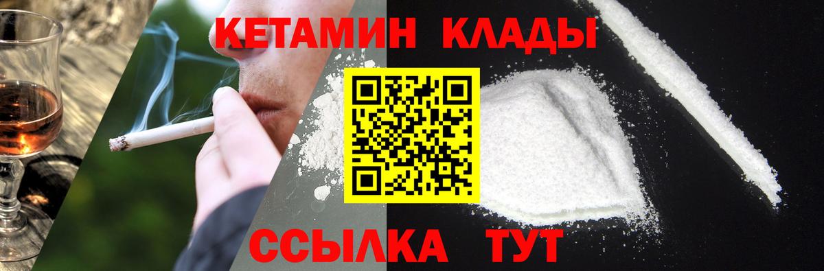 Кетамин ketamine Елабуга