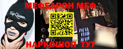 мяу мяу кристалл Лесосибирск