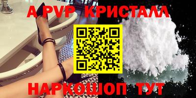 ALPHA-PVP Ливны