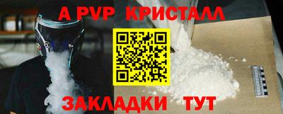 мяу мяу кристалл Лесосибирск