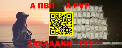 ALPHA-PVP Ливны