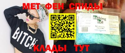 мяу мяу кристалл Лесосибирск