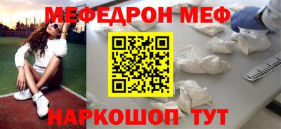 мяу мяу кристалл Лесосибирск