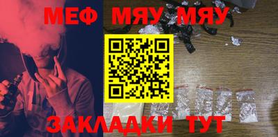 мяу мяу кристалл Лесосибирск