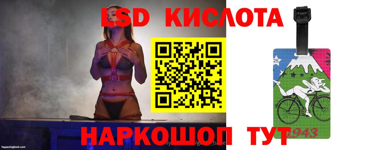 LSD-25 экстази ecstasy  Вход с VPN  Елабуга 