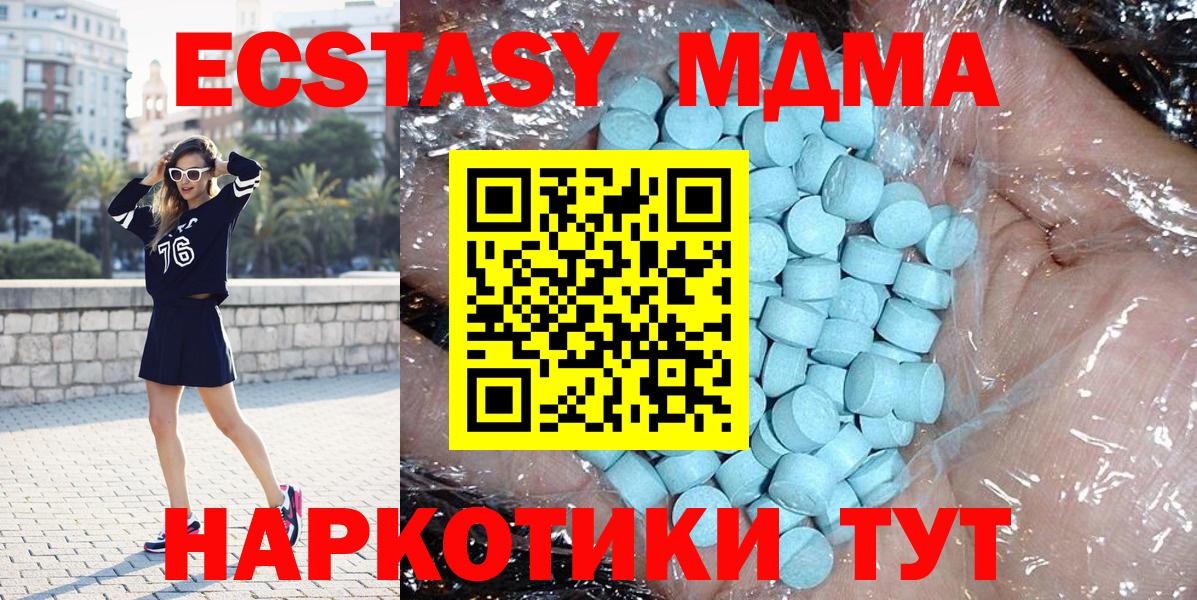 Елабуга  МДМА crystal  MDMA Molly  Вход с VPN 