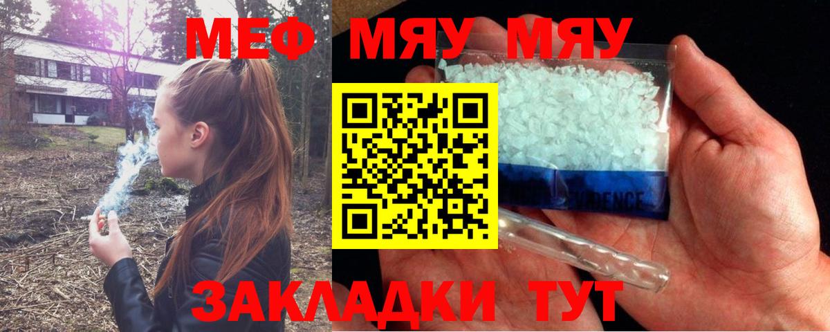 Мефедрон  Елабуга