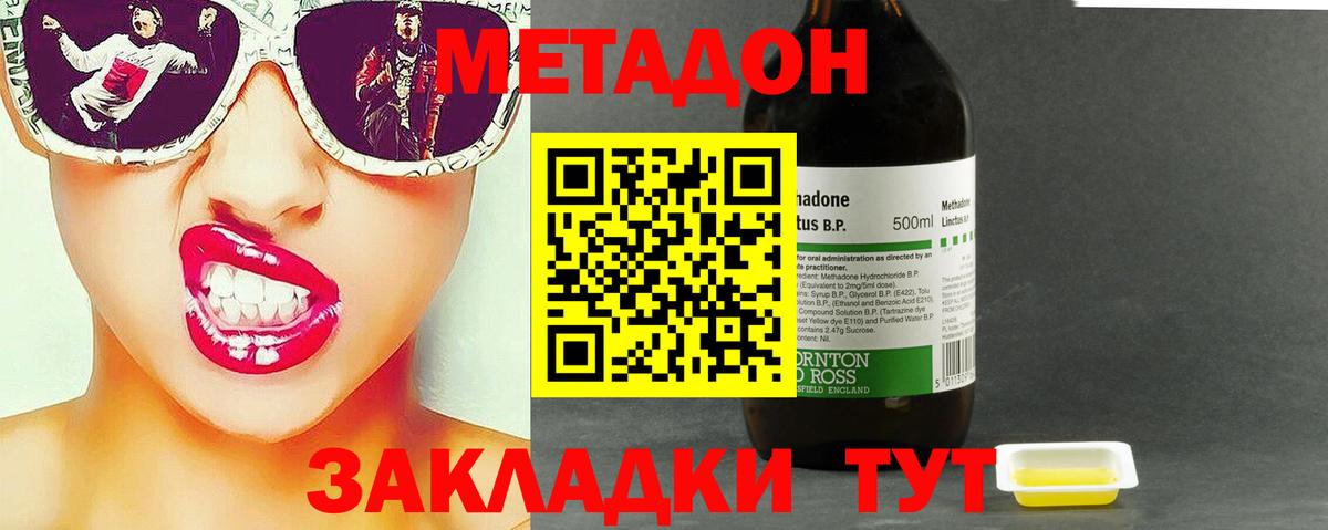 Елабуга  Метадон мёд  Вход с VPN 