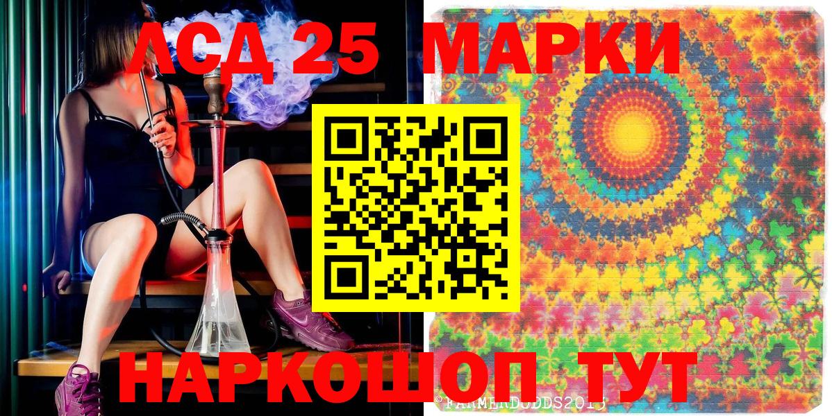 Марки N-bome 1500мкг Елабуга