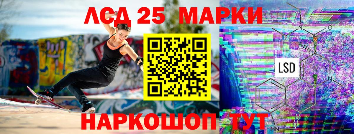 Марки 25I-NBOMe 1,8мг  Вход с VPN  Марки 25I-NBOMe 1,8мг  Елабуга 