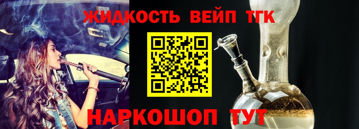 ТГК THC oil Елабуга